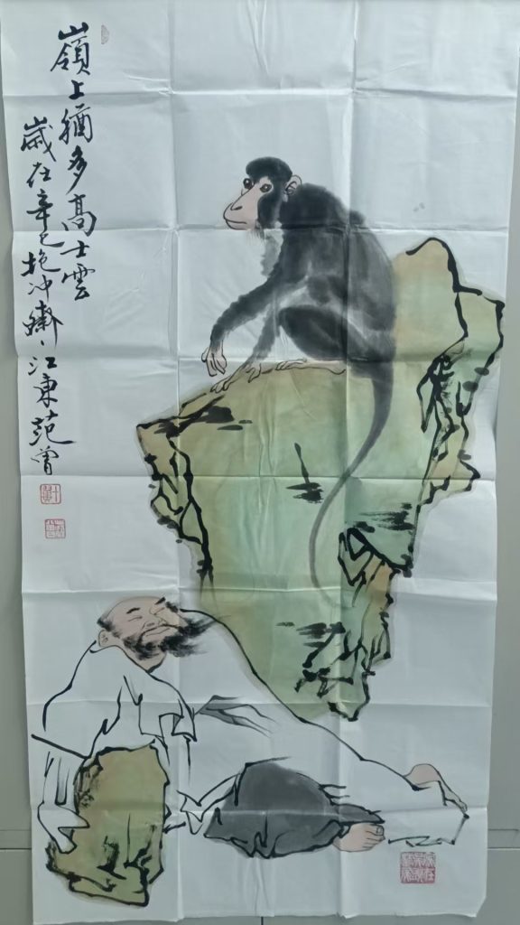 图片[1]-范曾《岭上多白云》-嘉诚艺术