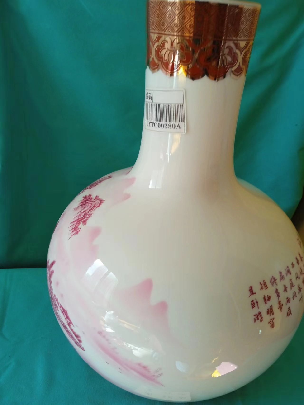 胭脂红描金天球瓶