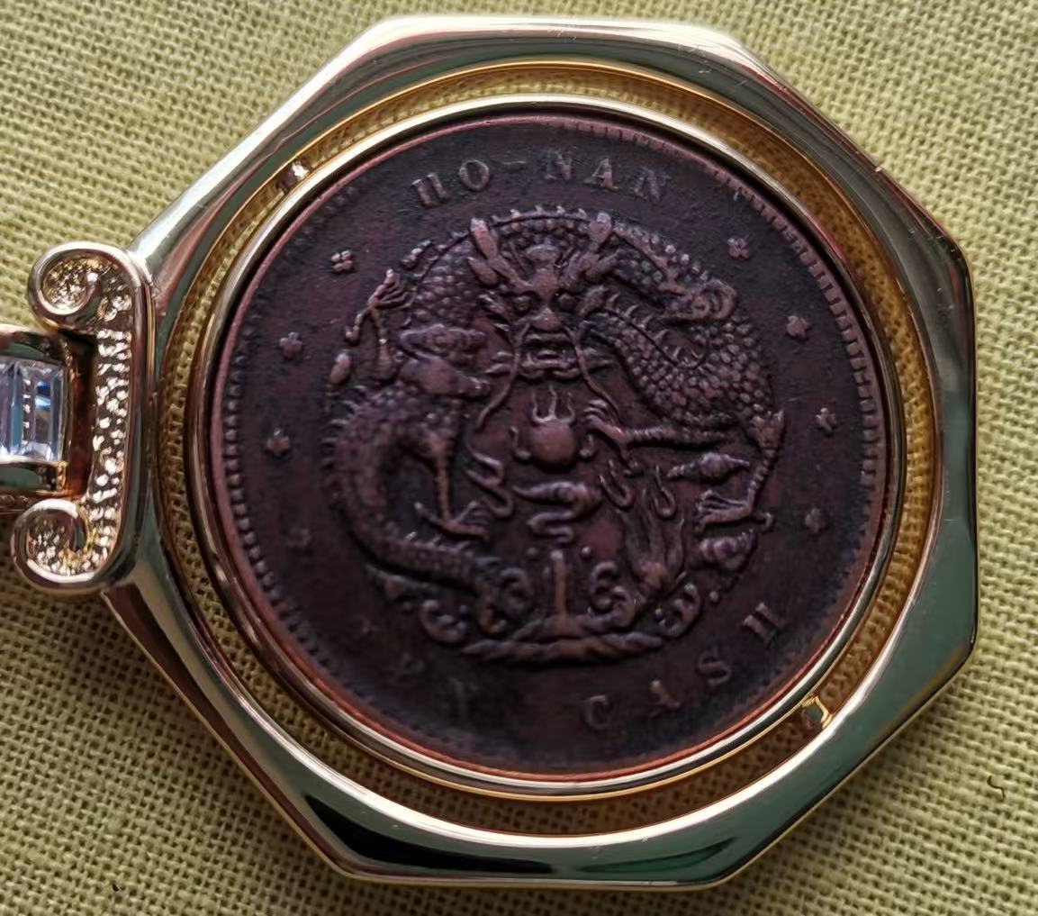 光绪元宝《河南造的十文太极龙洋币》