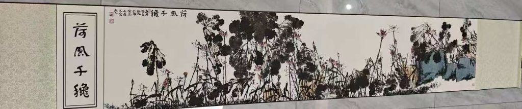 图片[1]-崔如琢《荷风千秋》-嘉诚艺术