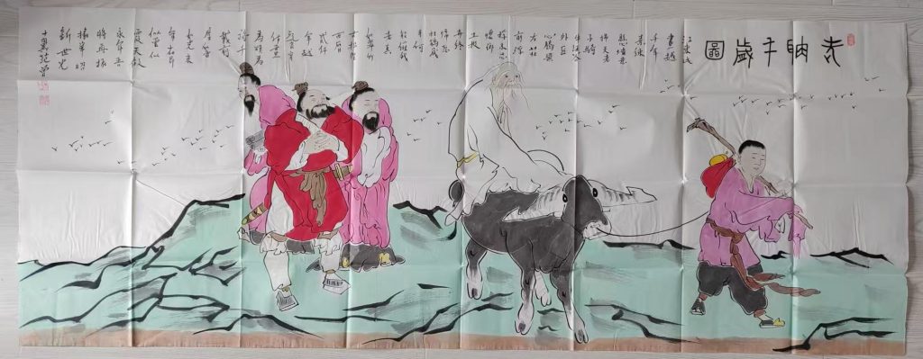 图片[1]-范曾《人物图》-嘉诚艺术