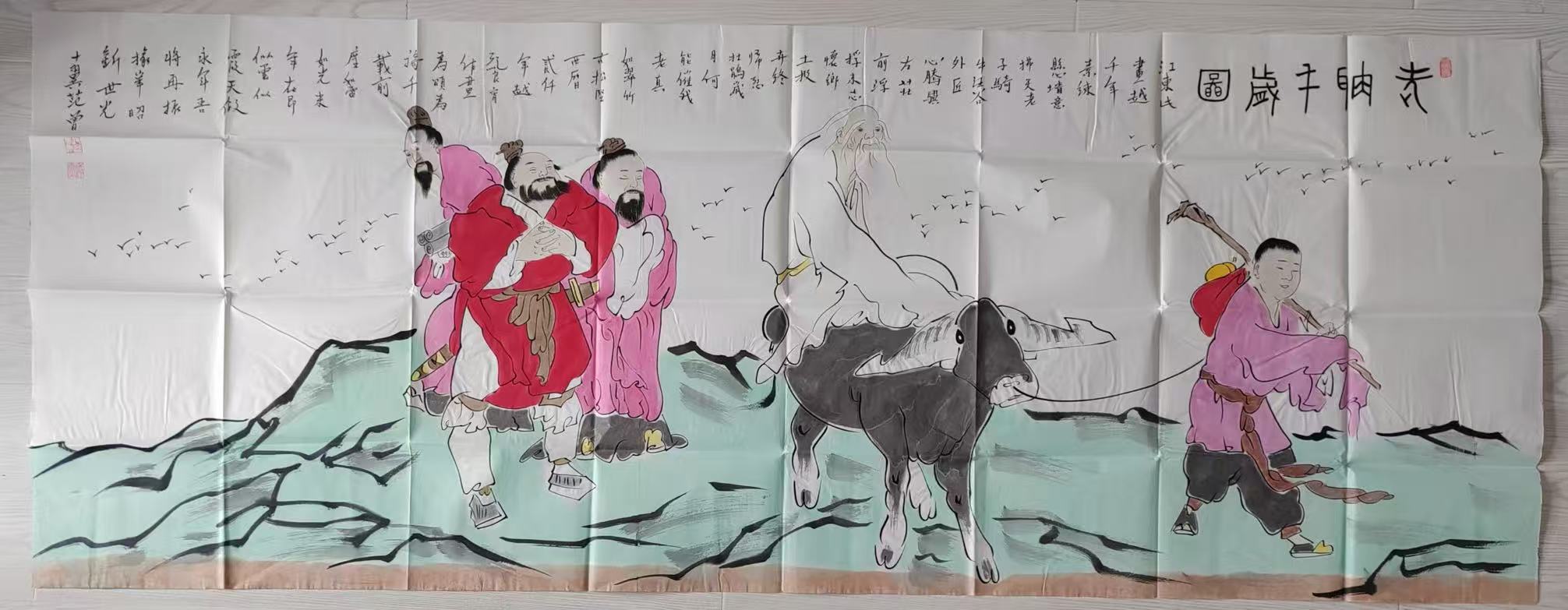 范曾《人物图》-嘉诚艺术