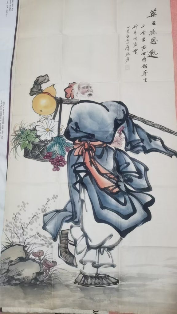 图片[1]-张大千《药王孙思邈》-嘉诚艺术