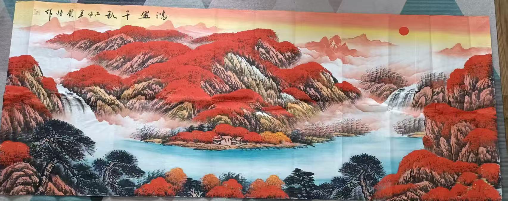 张觉悟《鸿运千秋》-嘉诚艺术