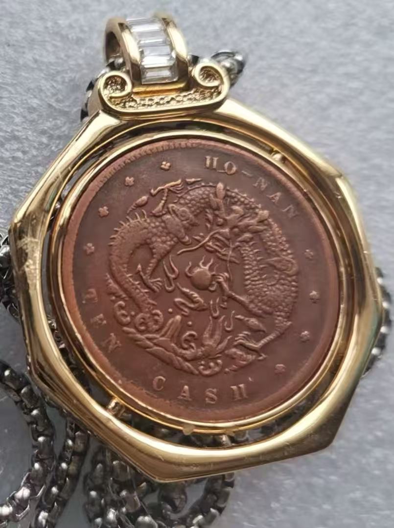 光绪元宝《河南造的十文太极龙洋币》