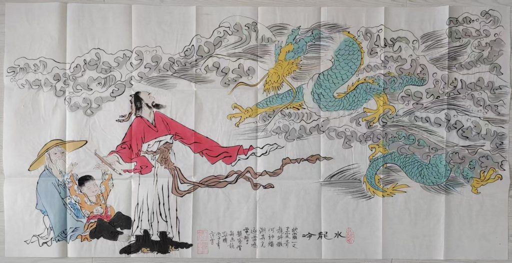 图片[1]-范曾《水龙吟》-嘉诚艺术