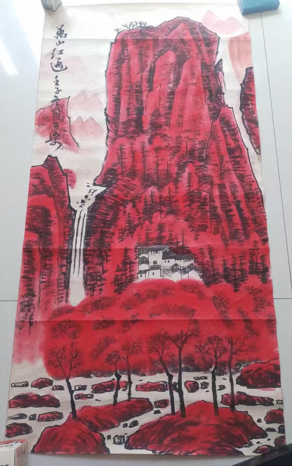 李可染《万山红遍》