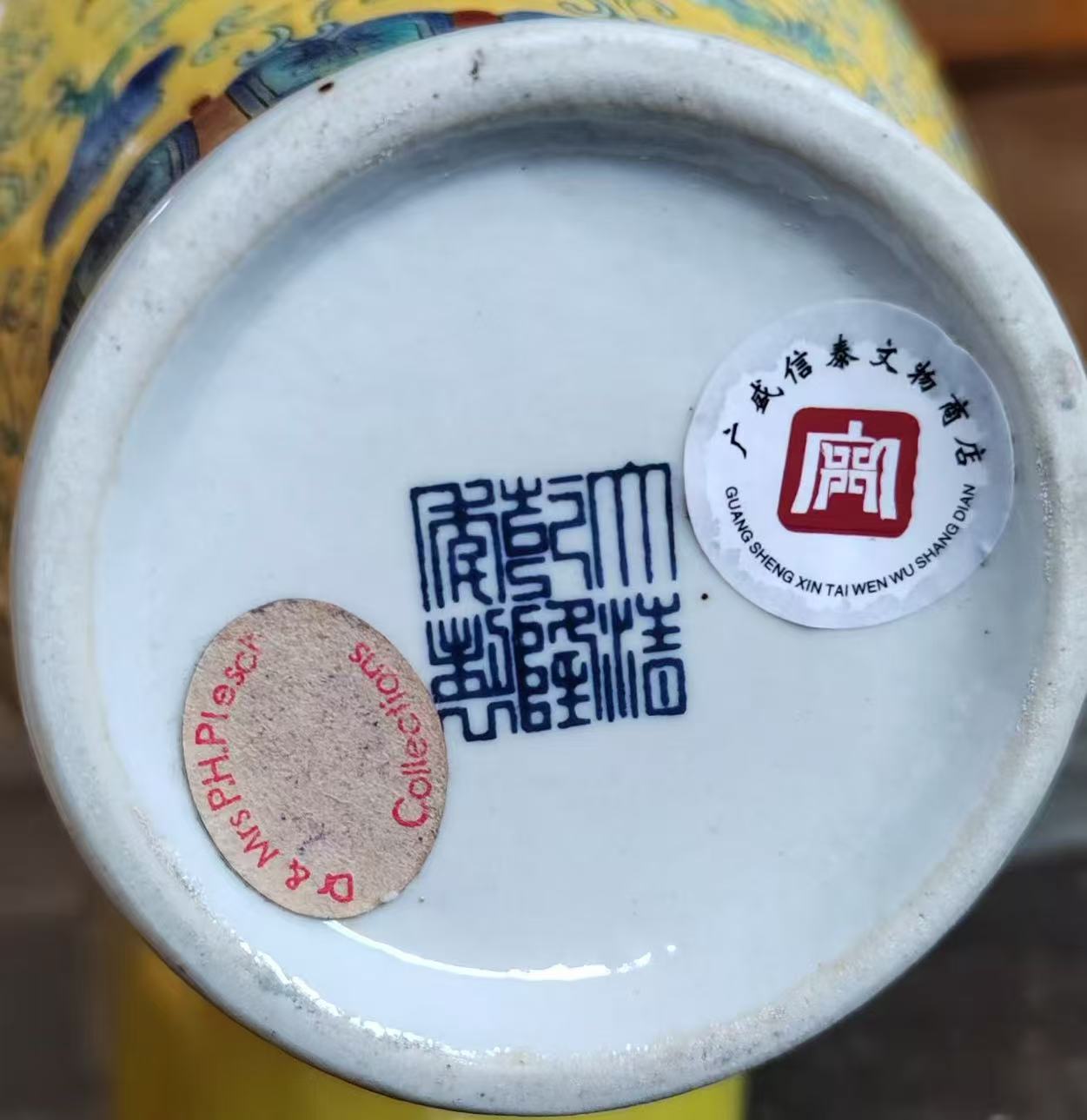 乾隆年制《珐琅彩赏瓶》