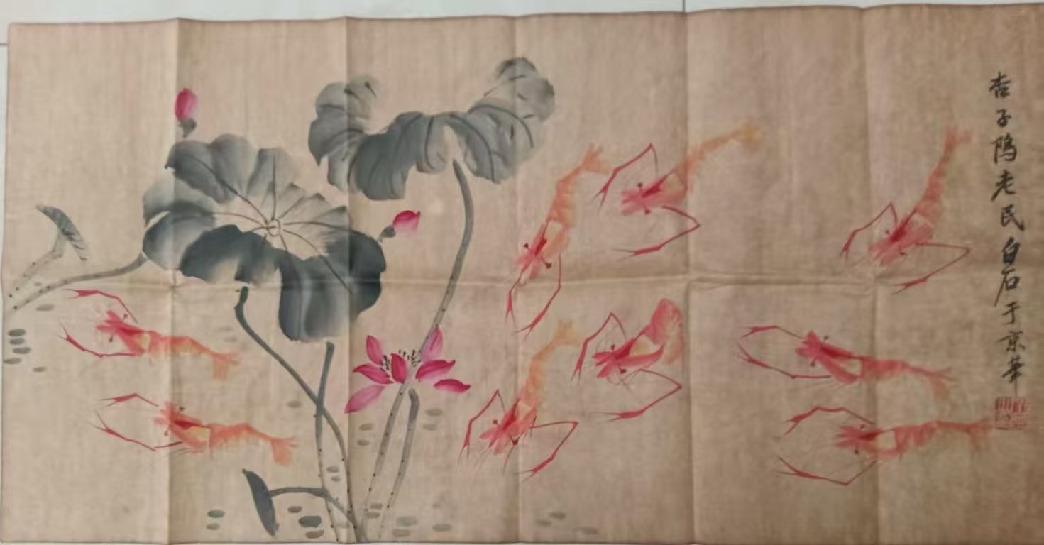 齐白石《荷花虾趣图》-嘉诚艺术