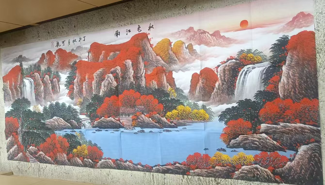 李可染《秋色江南》-嘉诚艺术