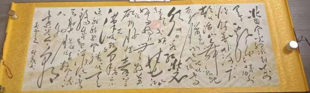 图片[1]-宁新茂《沁园春雪》-嘉诚艺术