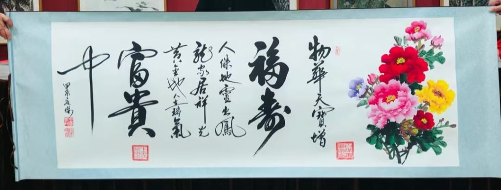 图片[1]-田廣杰《物华天宝》牡丹-嘉诚艺术