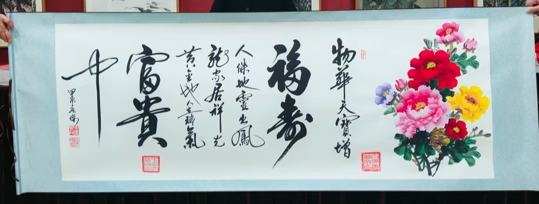 田廣杰《物华天宝》牡丹-嘉诚艺术