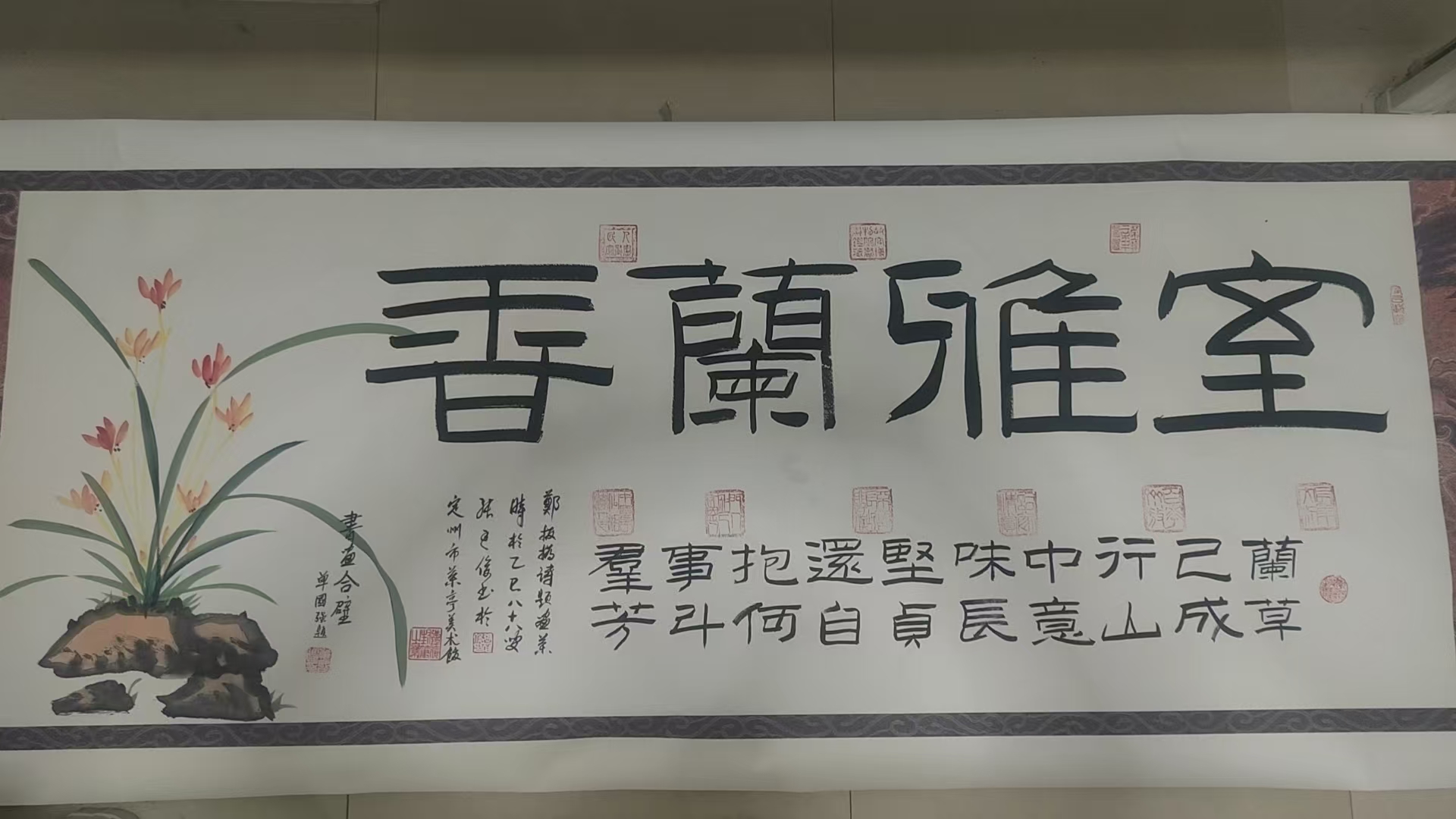 张廷俊《室雅兰香》（单国强题）-嘉诚艺术