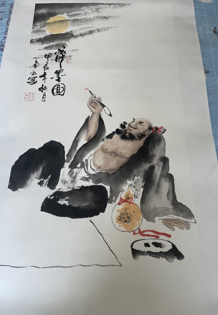 图片[1]-刘金玉《醉墨图》-嘉诚艺术