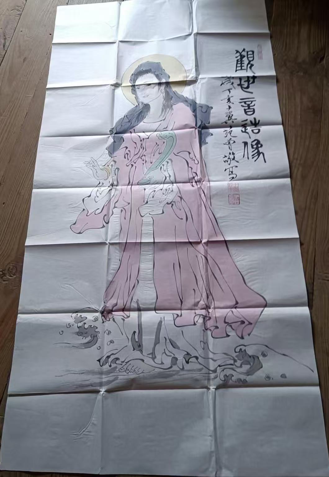 范曾《观世音像》-嘉诚艺术
