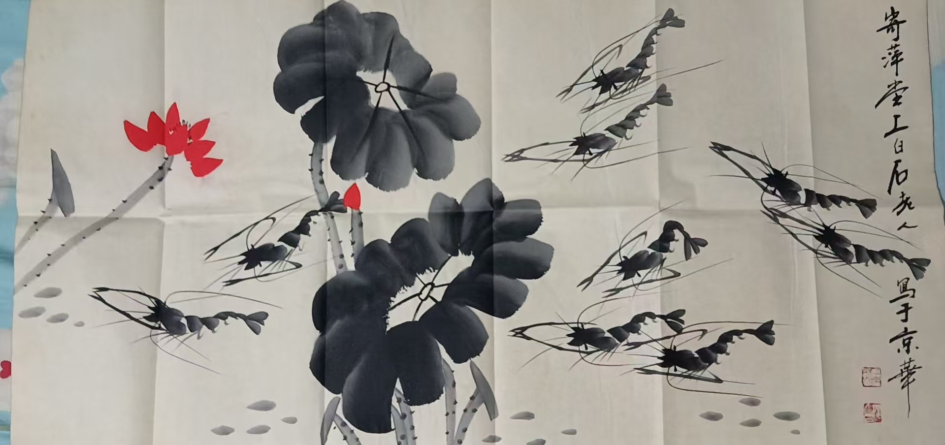 齐白石《九龙入海》-嘉诚艺术