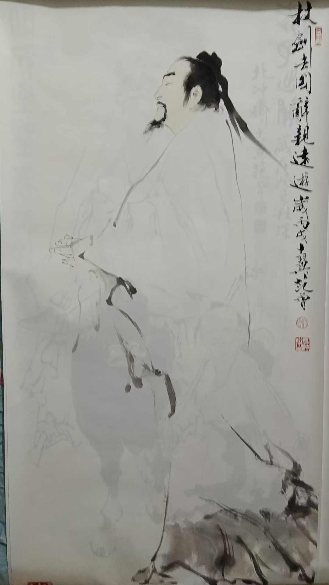 范曾《仗剑去国辞亲远游》-嘉诚艺术