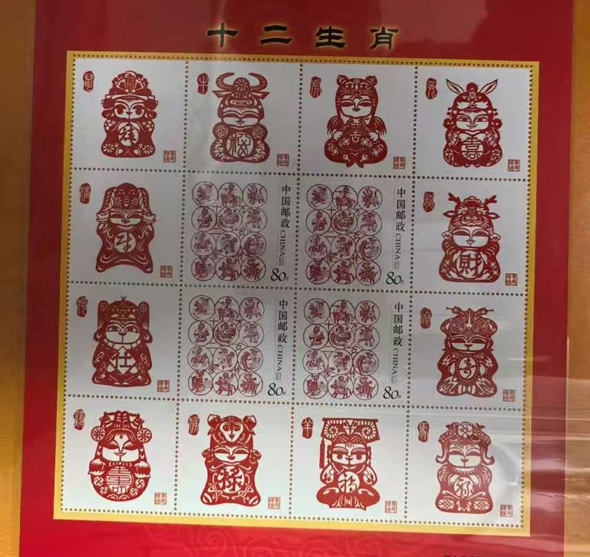 中港澳十二生肖邮票-嘉诚艺术