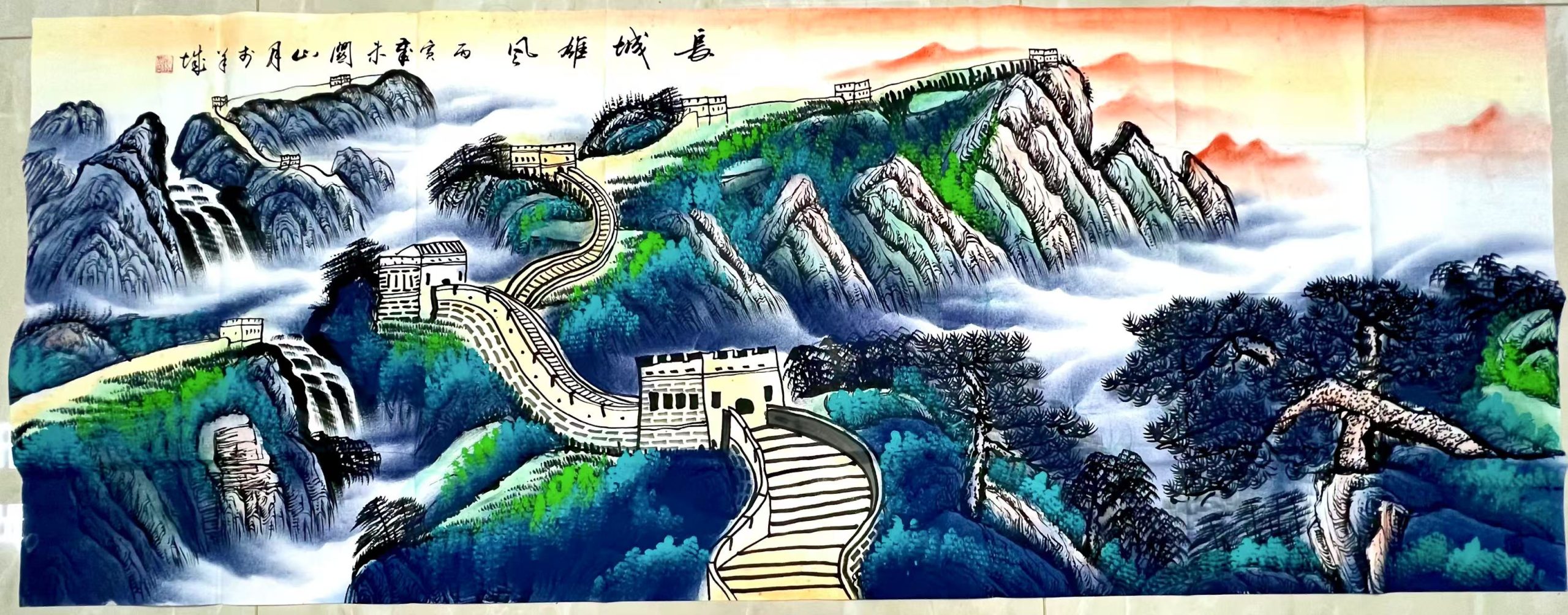 关山月《长城雄风》-嘉诚艺术