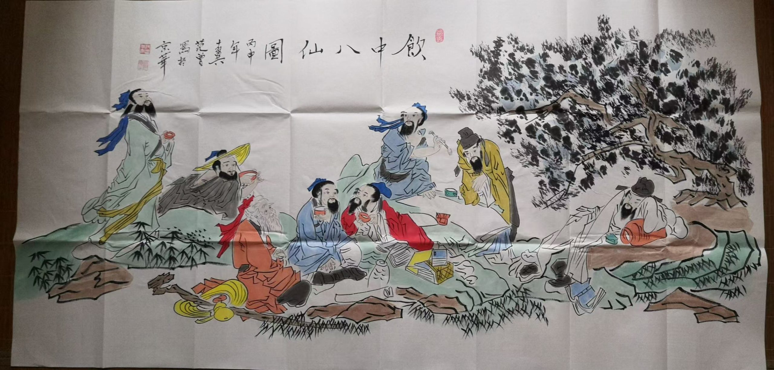 范曾《饮中八仙》-嘉诚艺术