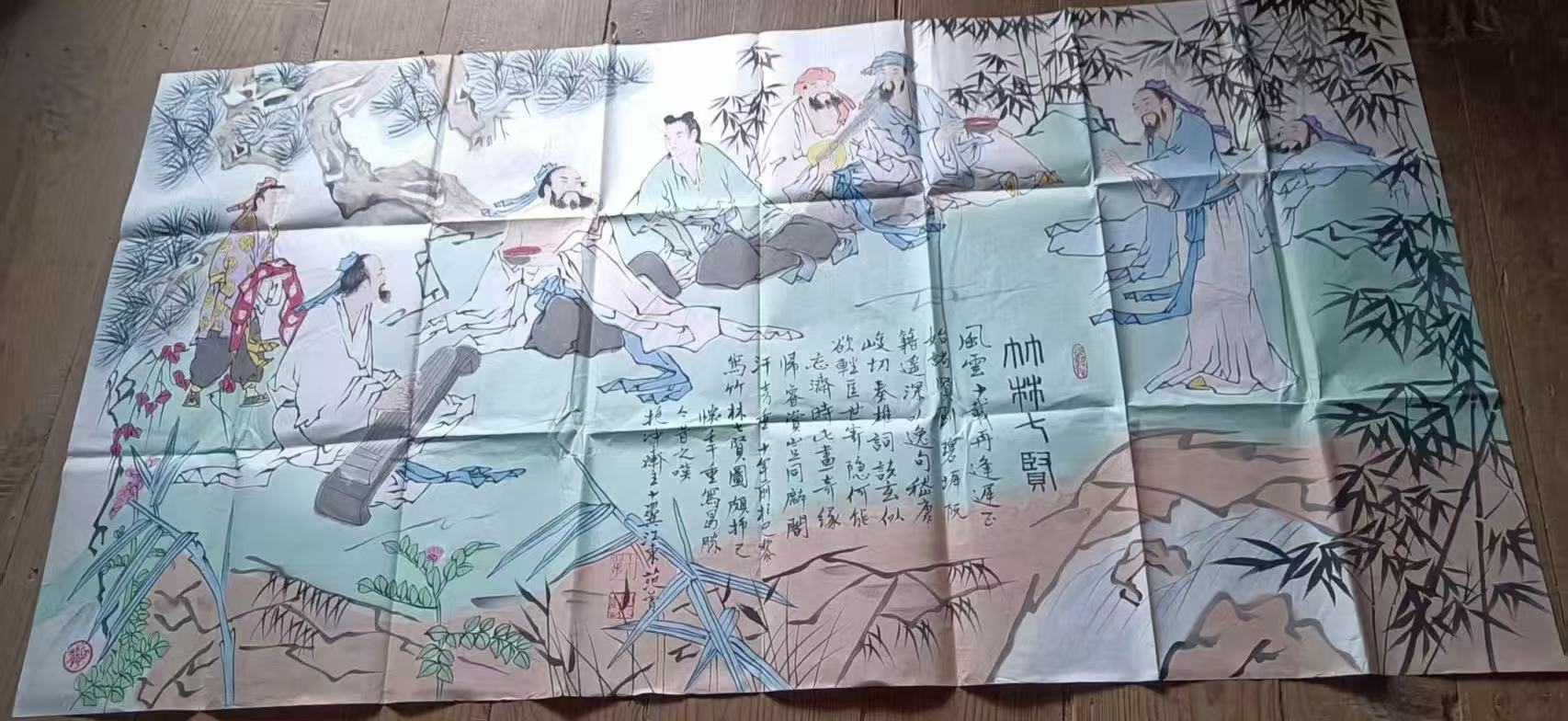 范曾《竹林七贤》-嘉诚艺术