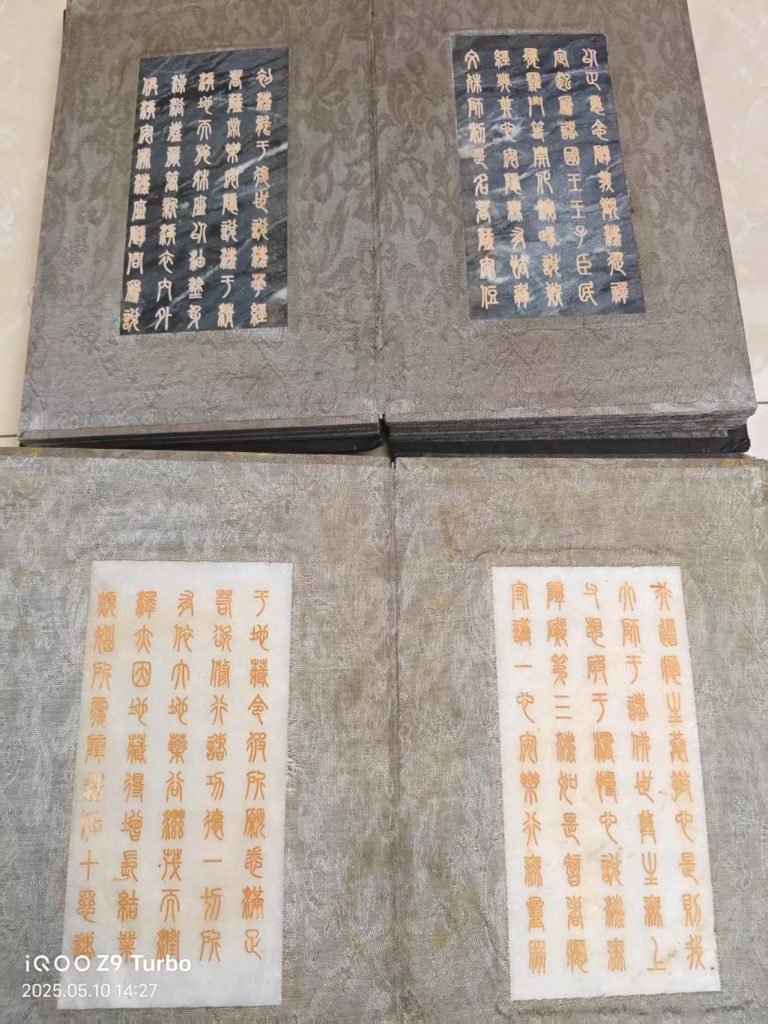 图片[1]-乾隆御制《和田白玉、墨玉》经书（一套）-嘉诚艺术