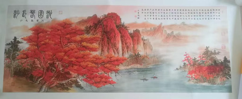 图片[1]-郭文军《沁园春长沙》-嘉诚艺术