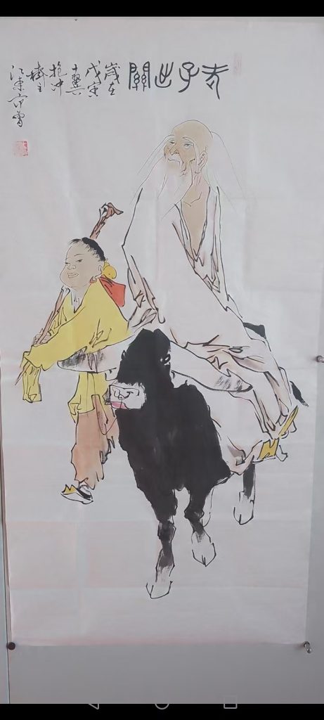 图片[1]-范曾《老子出关》-嘉诚艺术