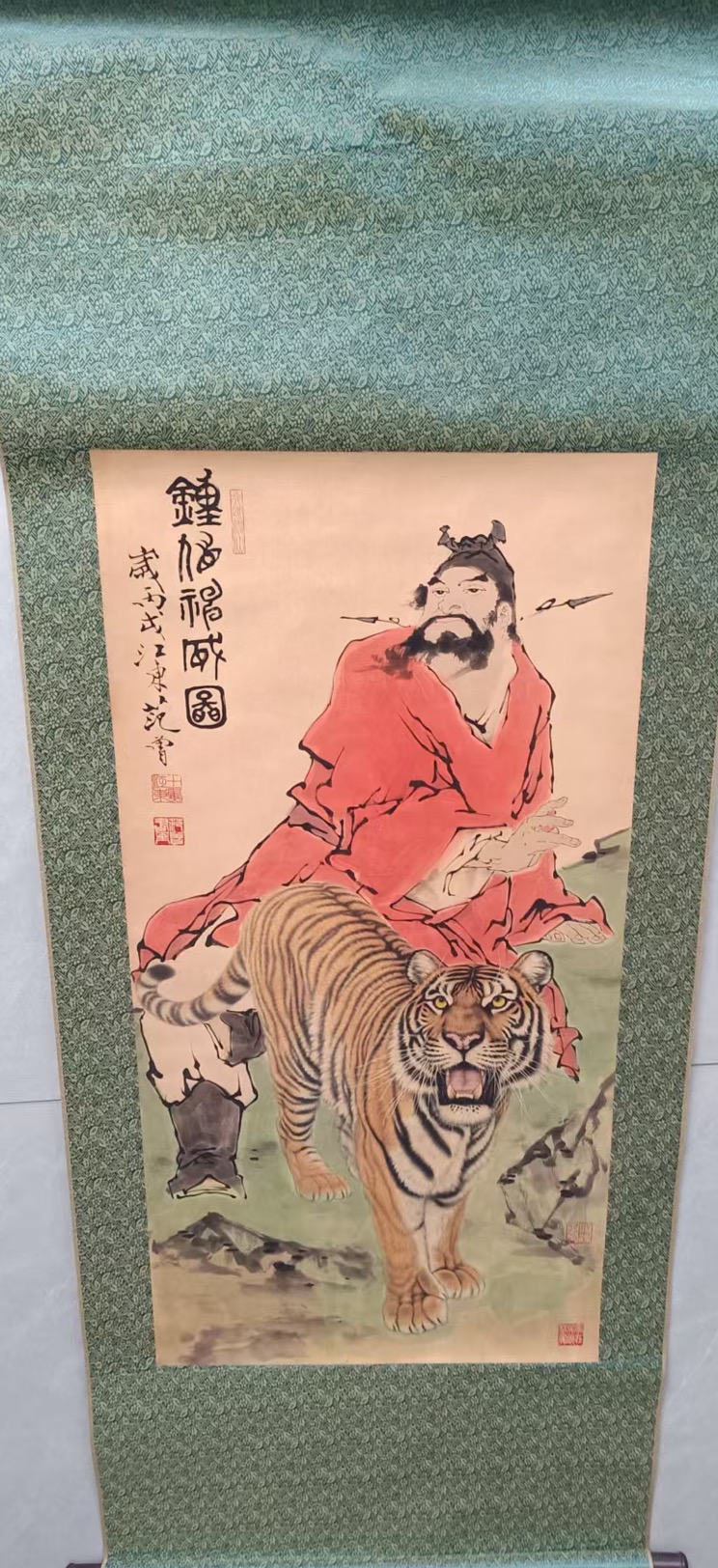范曾《钟馗神威》-嘉诚艺术