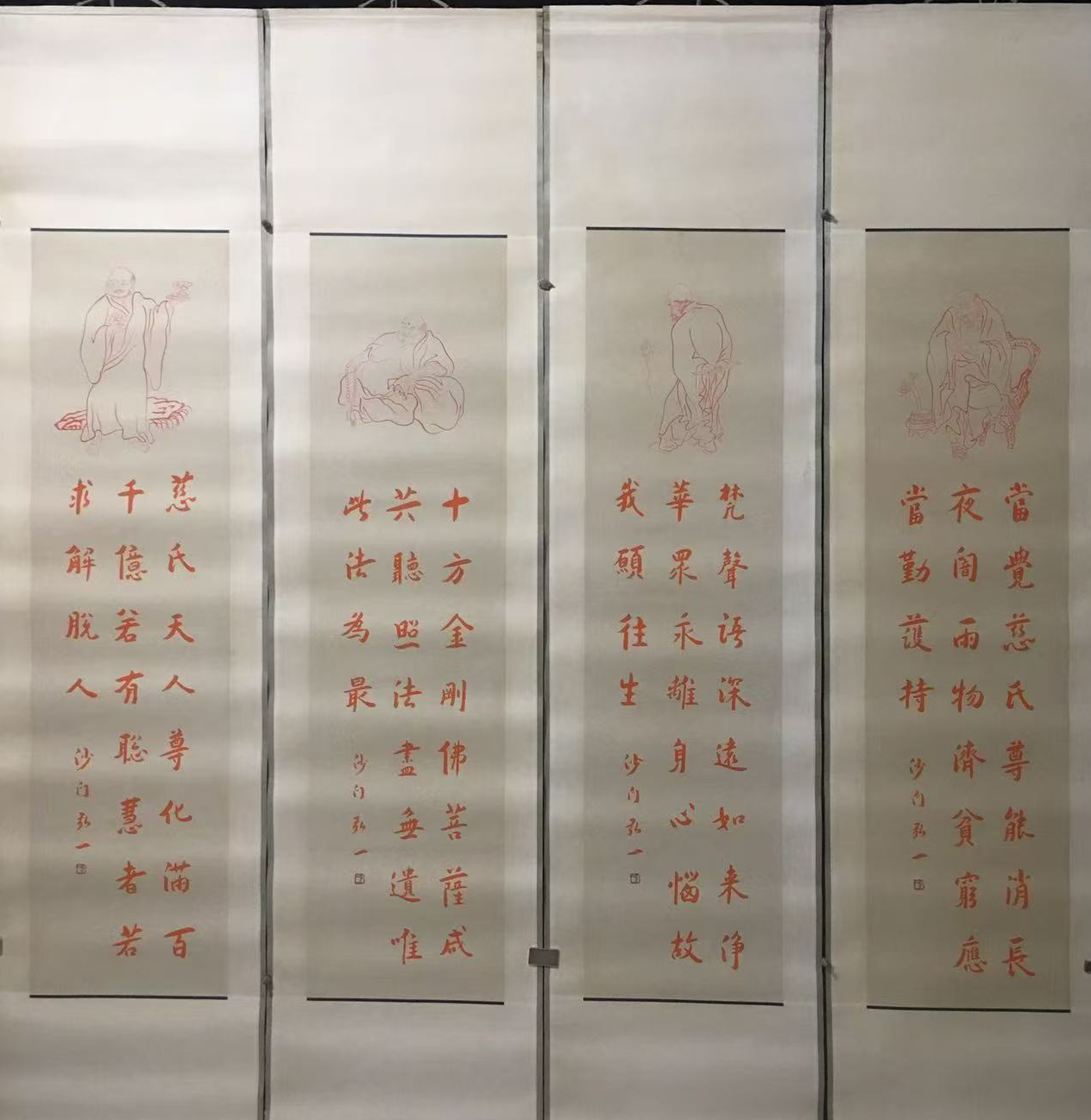弘一《罗汉图》四条屏-嘉诚艺术