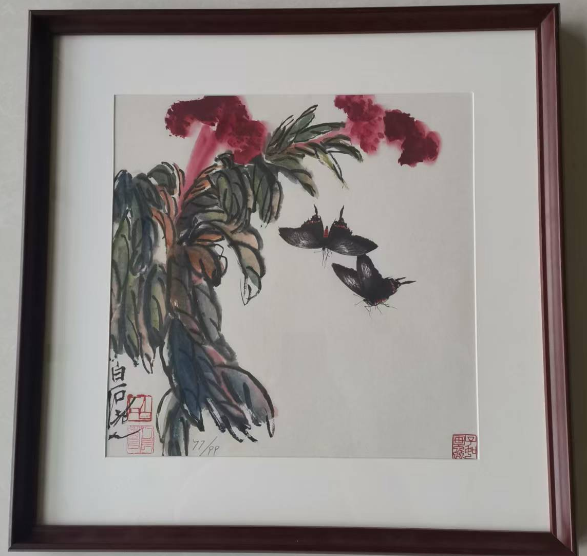 齐白石《蝴蝶鸡冠花图》-嘉诚艺术