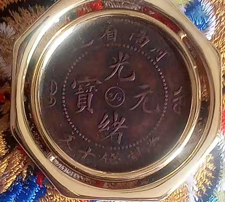 图片[1]-光绪元宝《河南造十文太极龙洋币》-嘉诚艺术