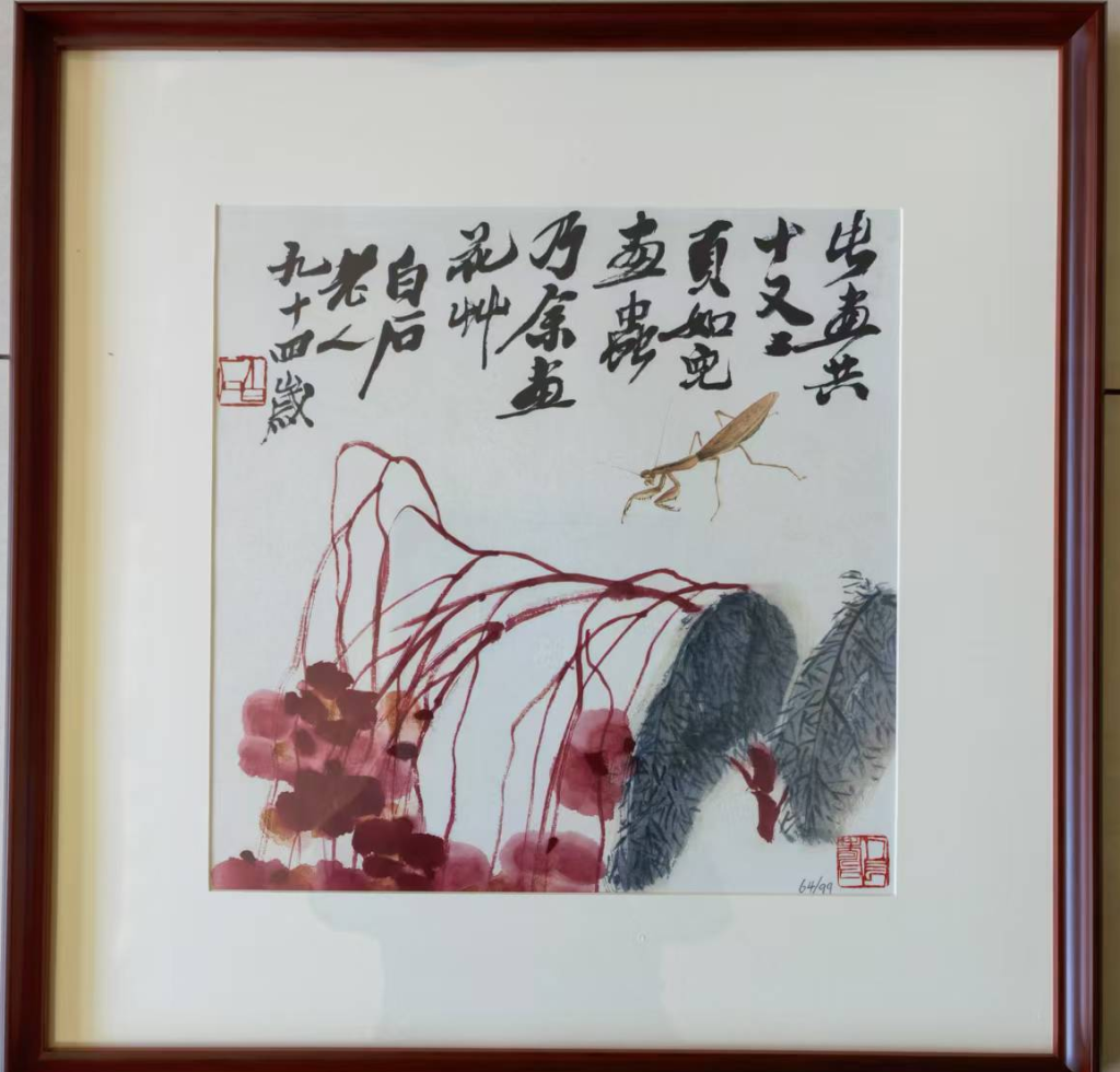 图片[1]-齐白石《花果从草图》-嘉诚艺术