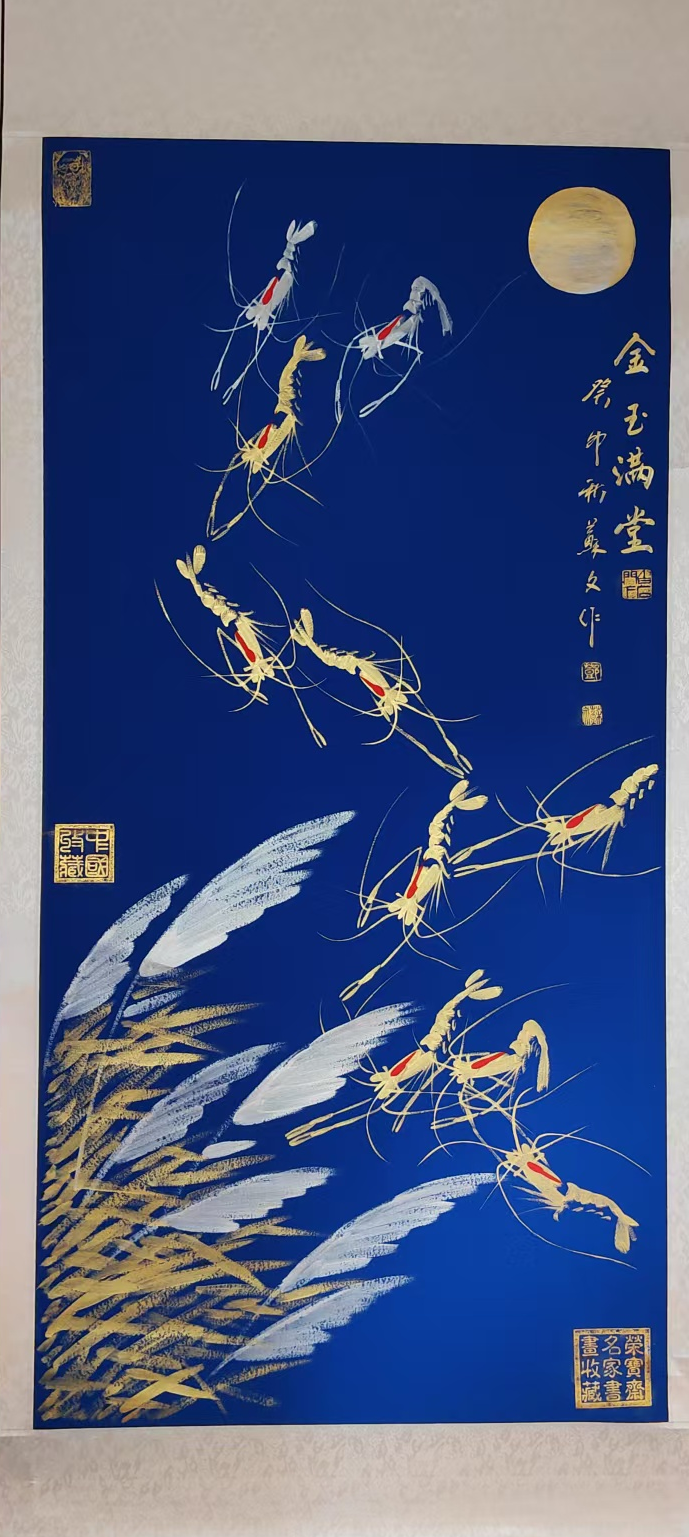 邓苏文《金玉满堂》-嘉诚艺术