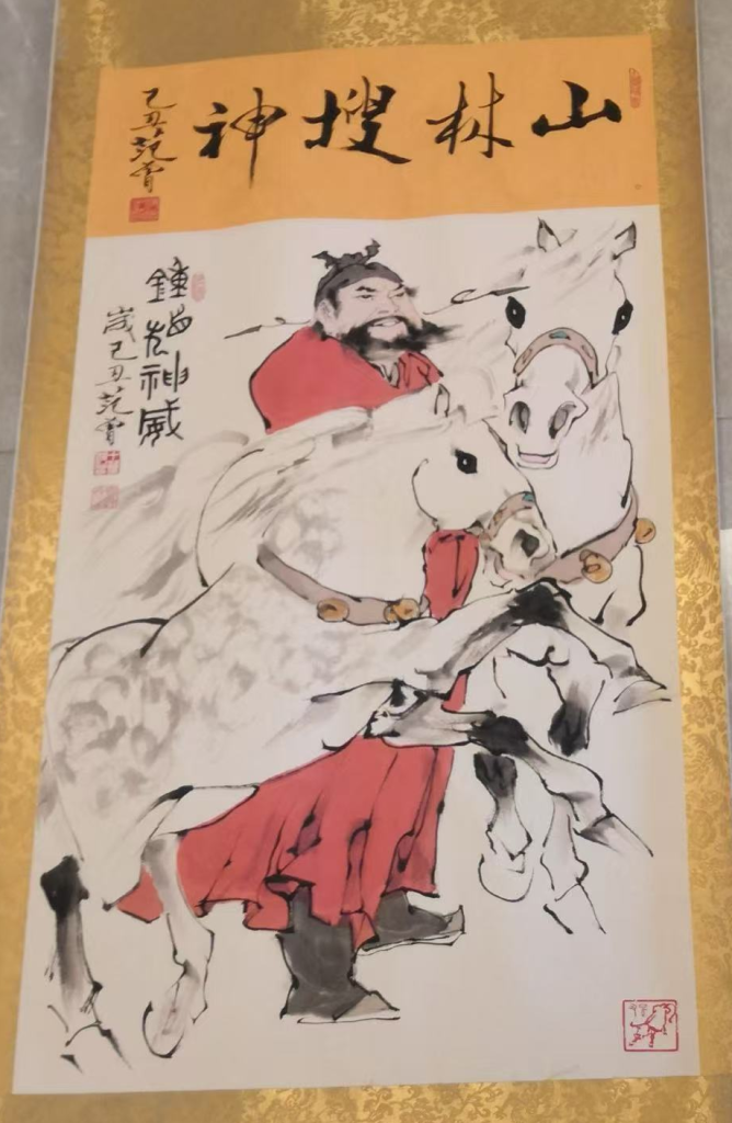 图片[1]-范曾《钟馗神威》-嘉诚艺术