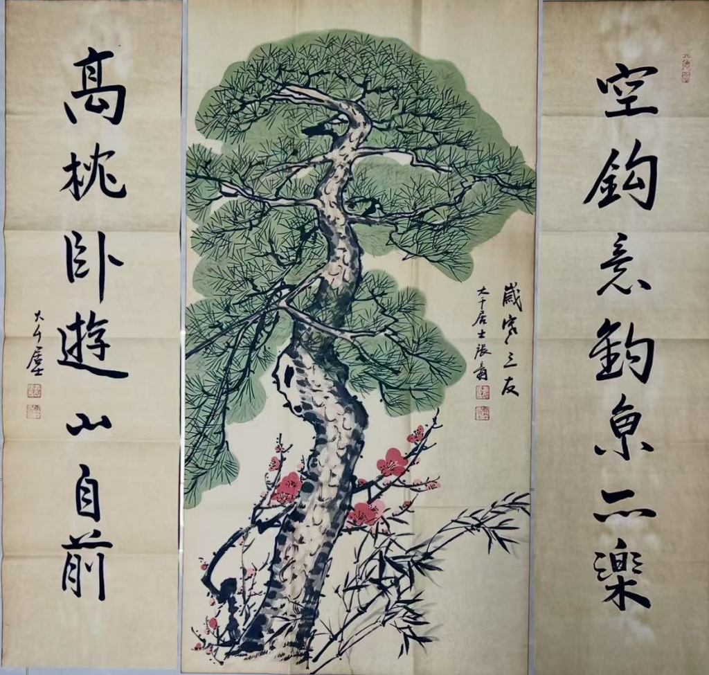 图片[1]-张大千《岁寒三友》-嘉诚艺术