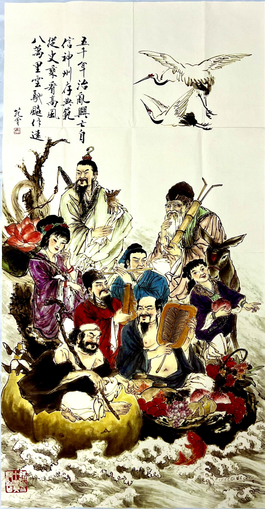 图片[1]-范曾《八仙过海》-嘉诚艺术