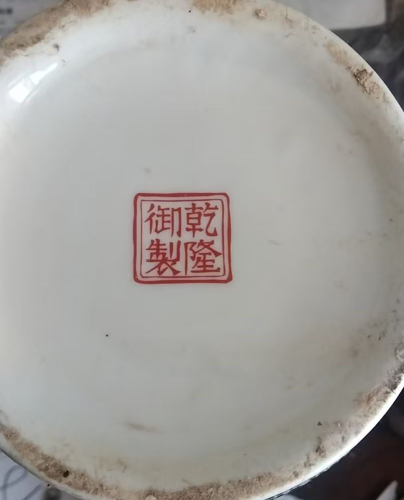 图片[2]-乾隆年制《粉彩花鸟图纹赏瓶》-嘉诚艺术