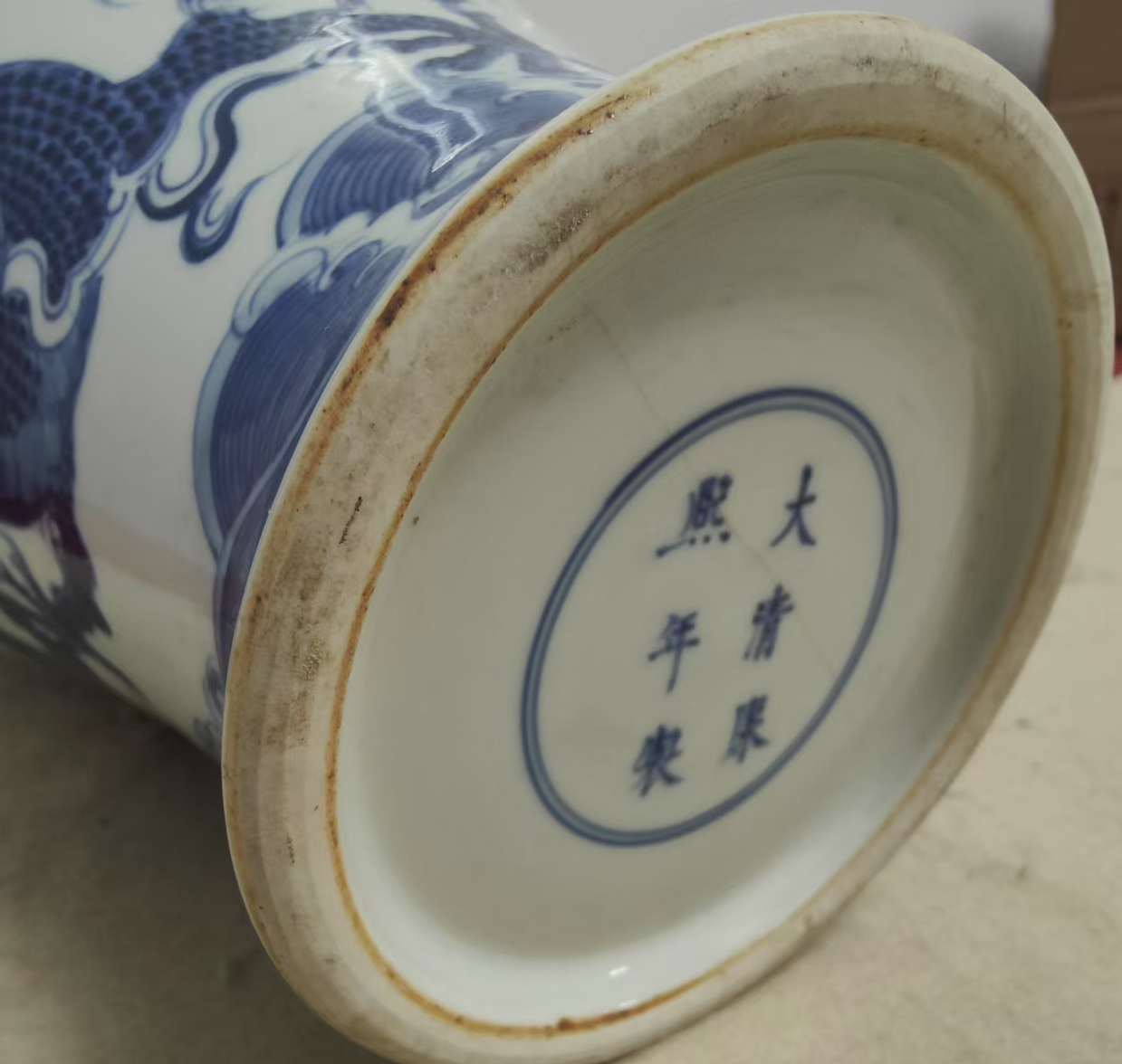 清康熙《青花龙纹梅瓶》