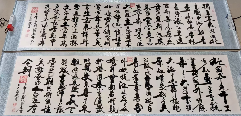 图片[1]-许敬斌《沁园春 雪》《沁园春  长沙》姊妹篇-嘉诚艺术