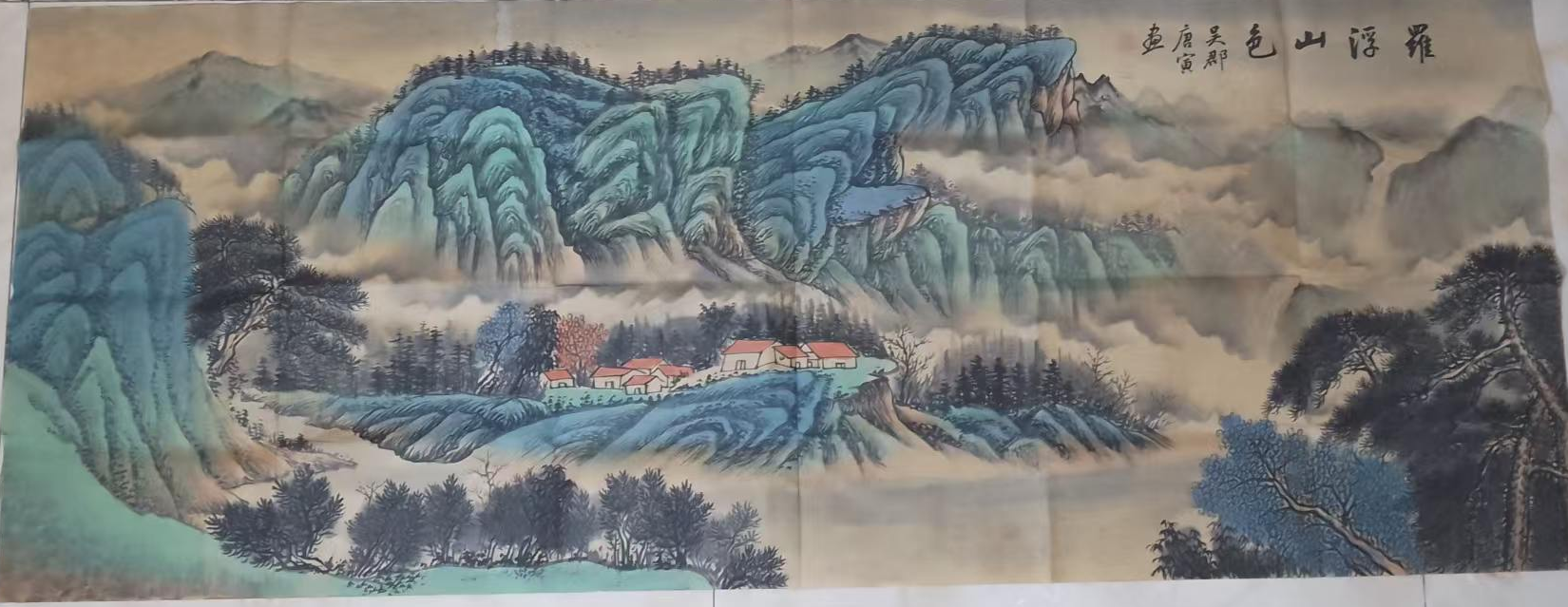 唐寅《罗浮山色》-嘉诚艺术