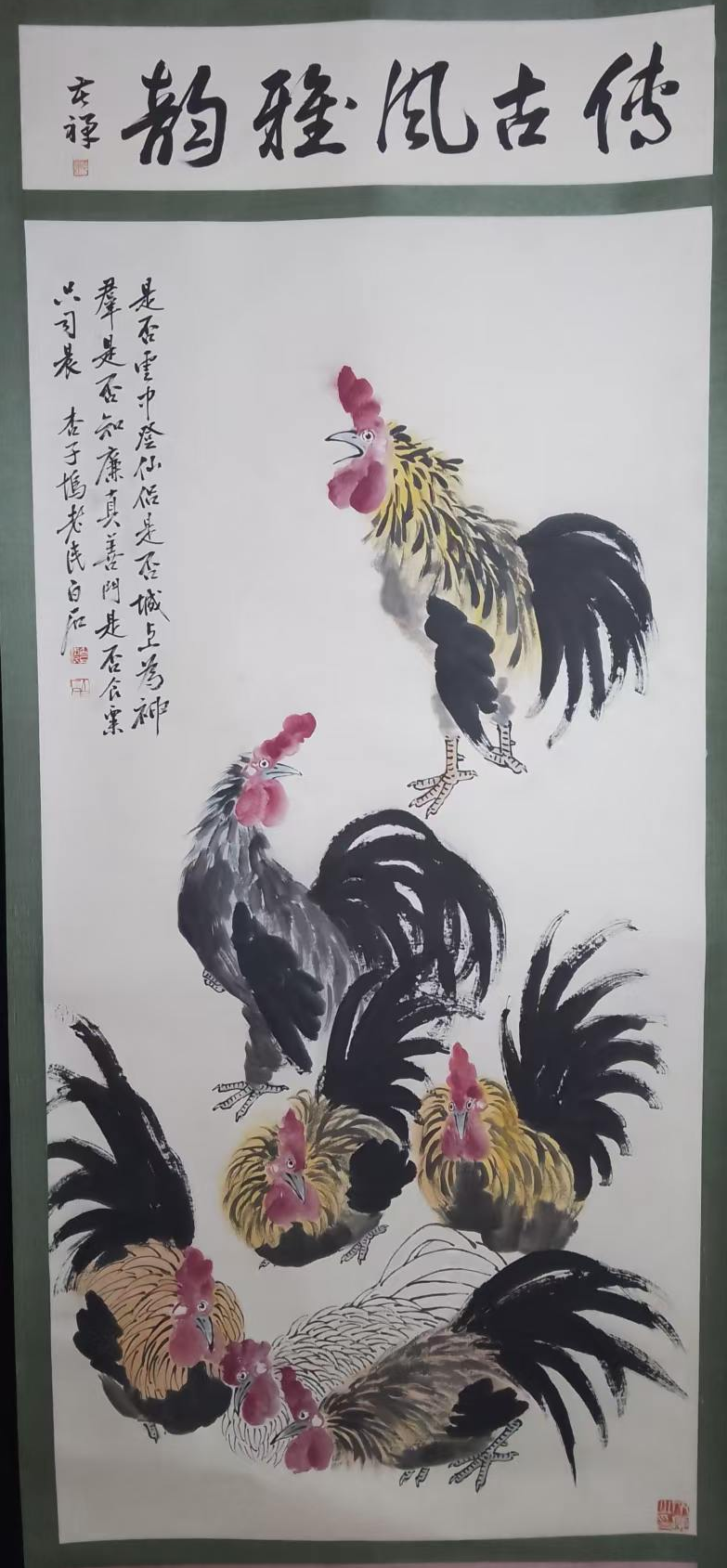 齐白石《雄鸡图》-嘉诚艺术