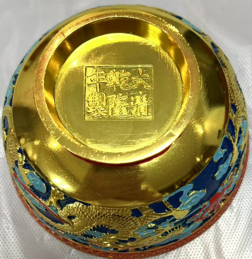 大清乾隆年制《掐丝珐琅彩金碗》