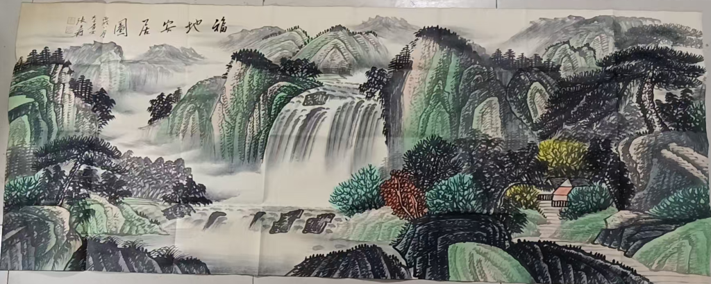 图片[1]-张大千《福地安居图》-嘉诚艺术
