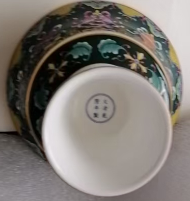图片[3]-乾隆年制《描金花卉高脚碗》-嘉诚艺术