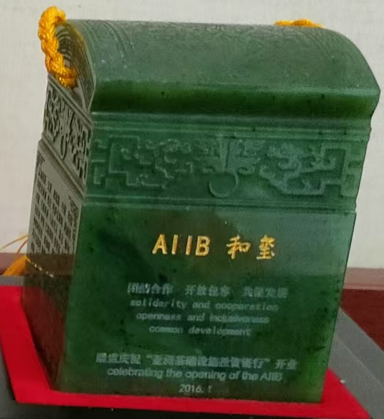 图片[1]-亚投行《和玺(和田碧玉)》一对-嘉诚艺术