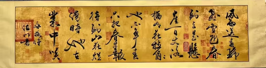 图片[1]-燕海明《咏梅诗》-嘉诚艺术