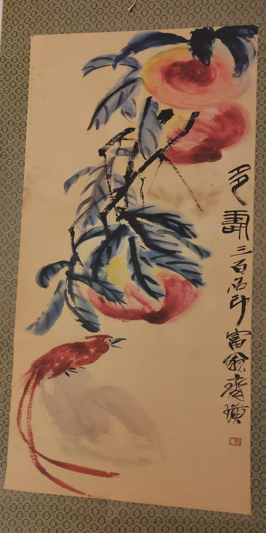 齐白石《多寿图》-嘉诚艺术