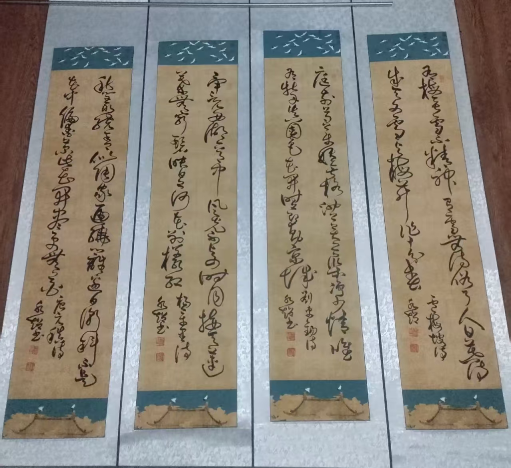 图片[1]-于水超《书法作品》四条屏-嘉诚艺术